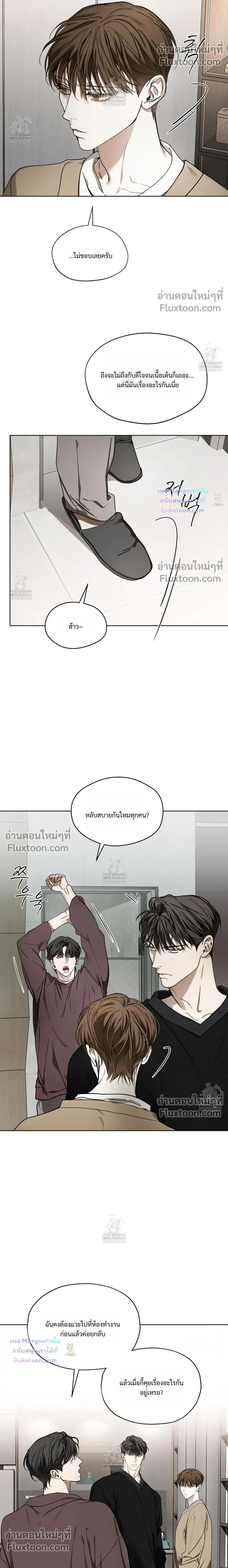 The Foul หน้า 20