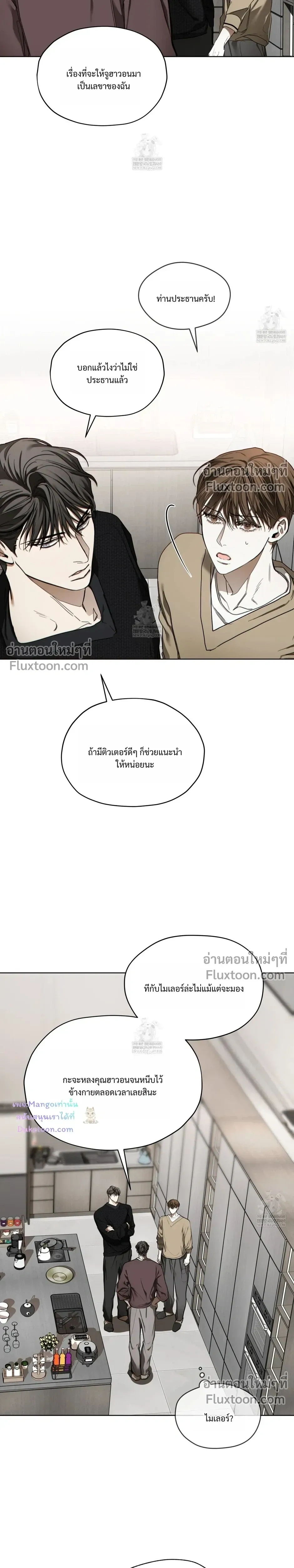The Foul หน้า 21