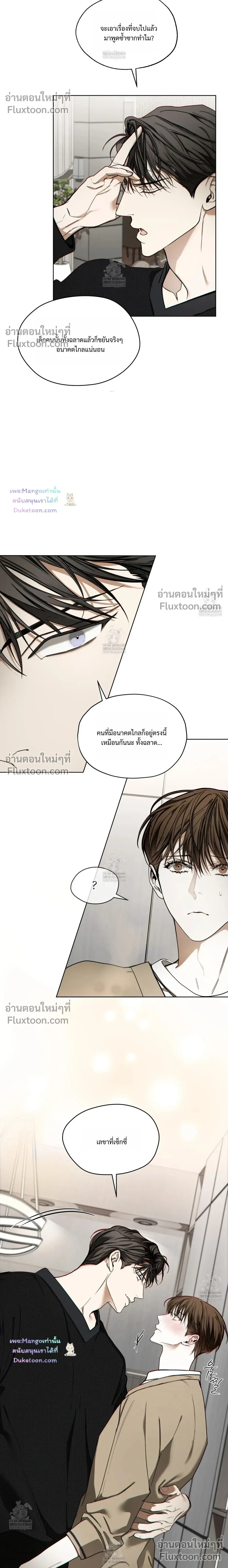 The Foul หน้า 22