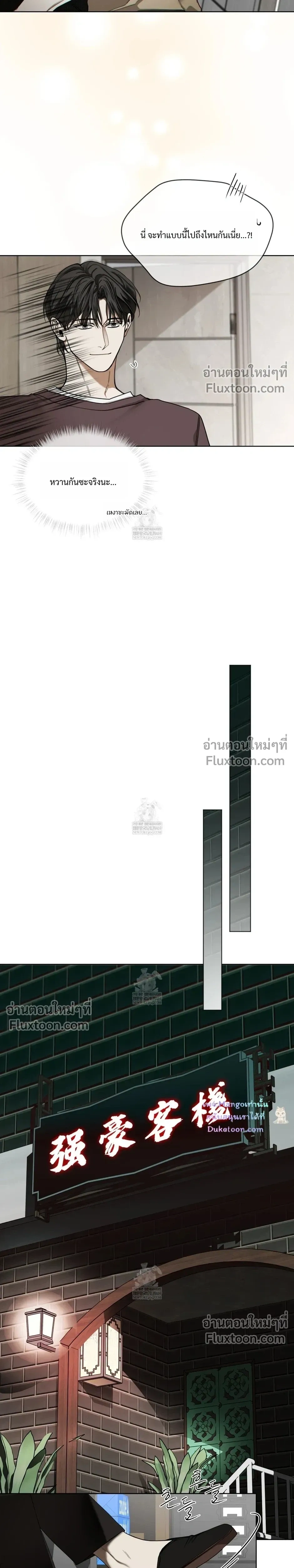 The Foul หน้า 23