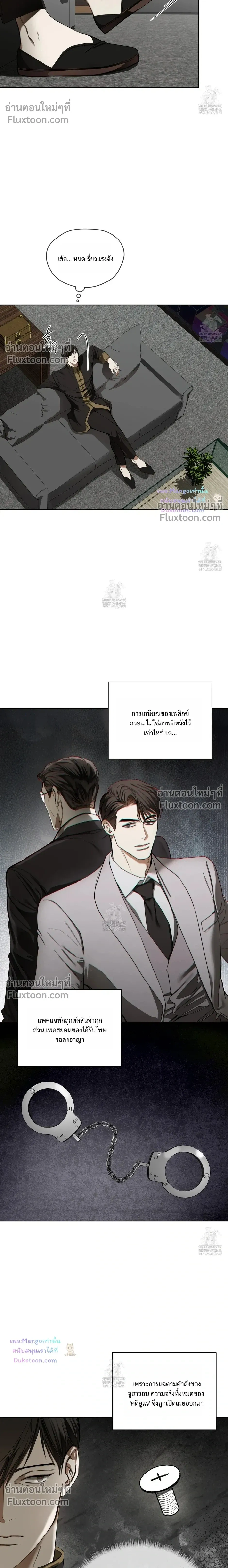 The Foul หน้า 24