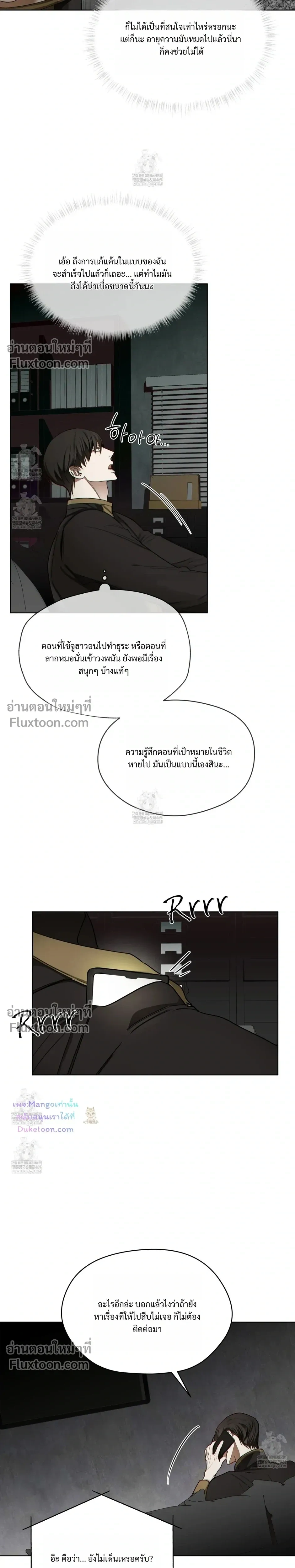 The Foul หน้า 25