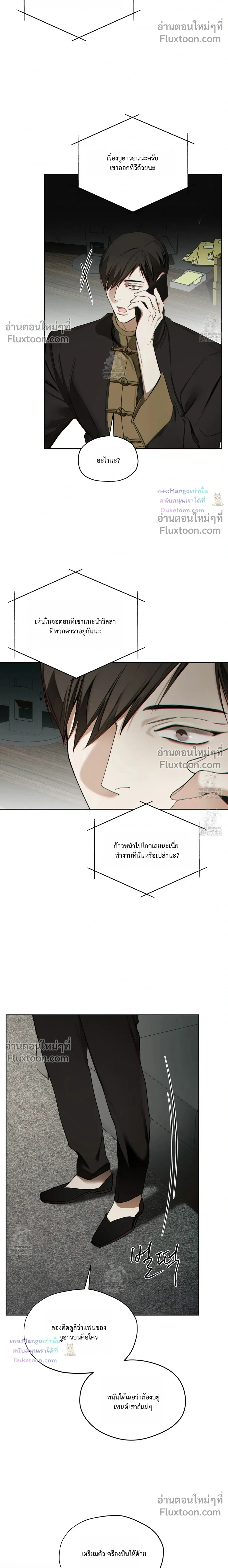 The Foul หน้า 26