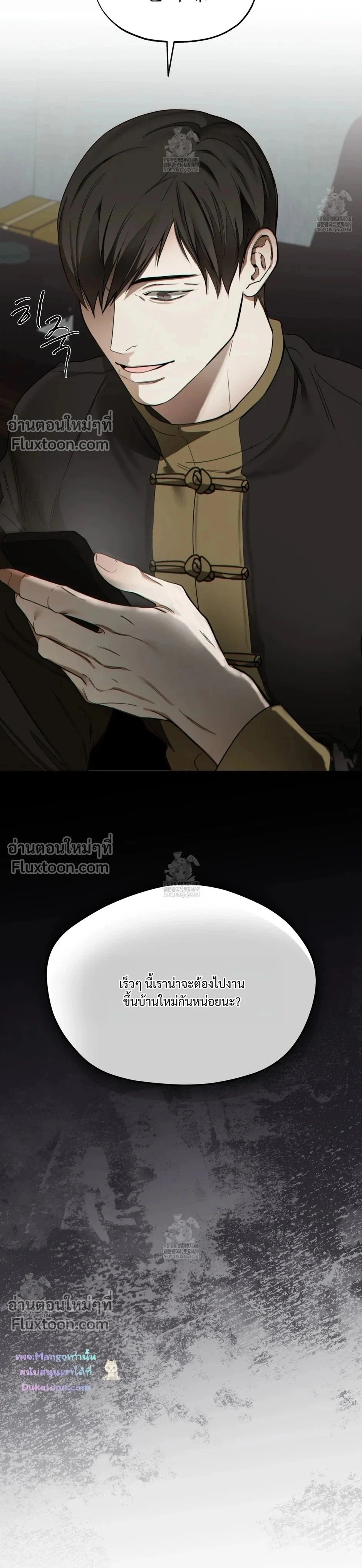 The Foul หน้า 27