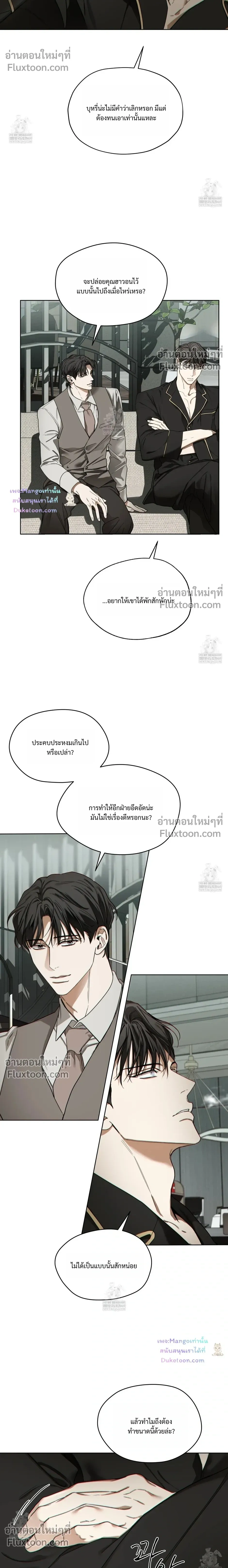 The Foul หน้า 4