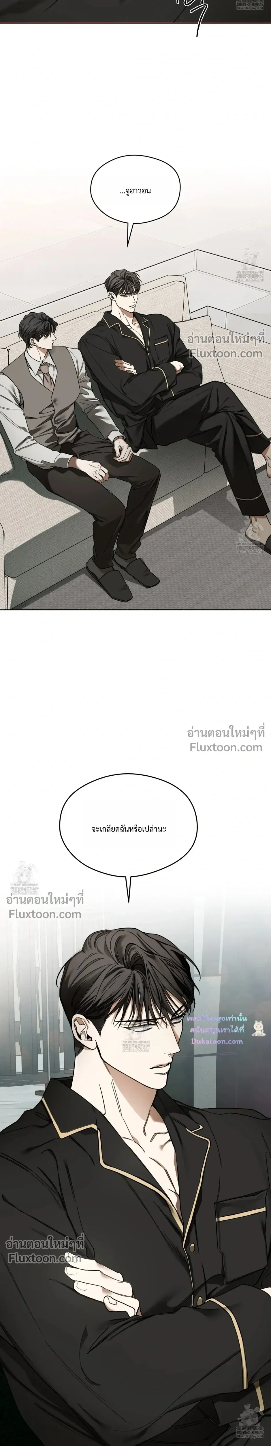 The Foul หน้า 5
