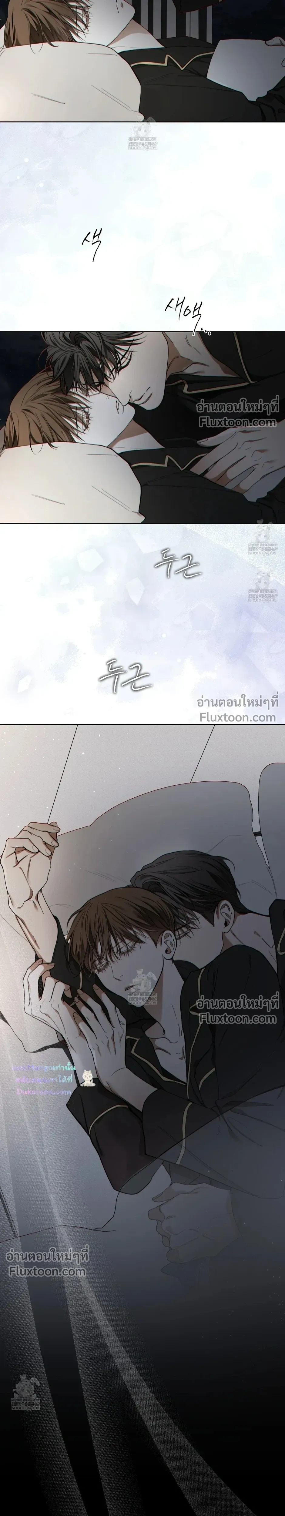 The Foul หน้า 7