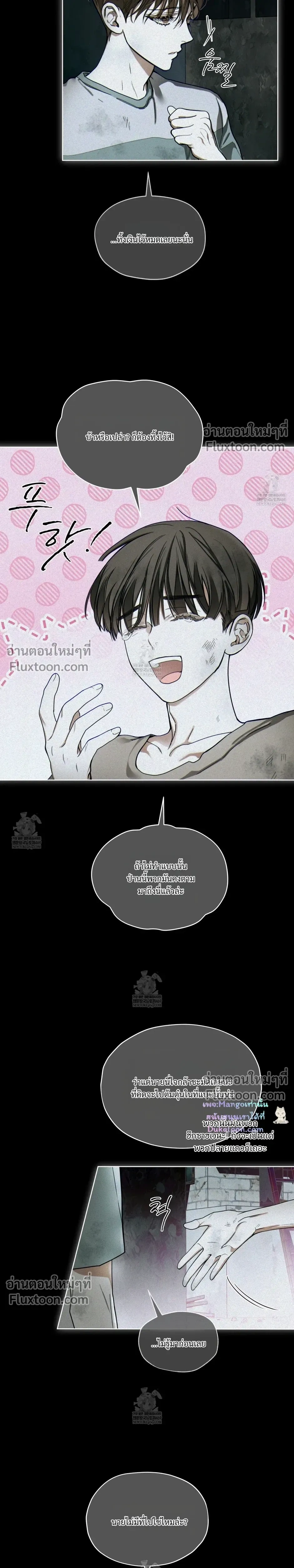 The Foul หน้า 9
