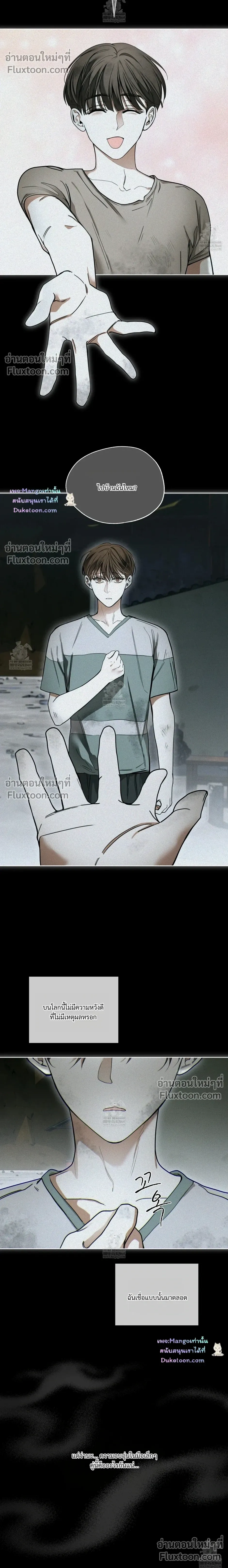 The Foul หน้า 10