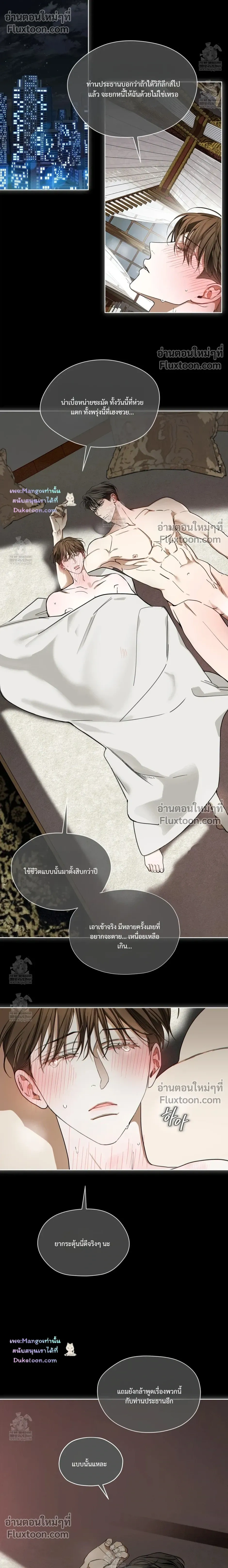 The Foul หน้า 12