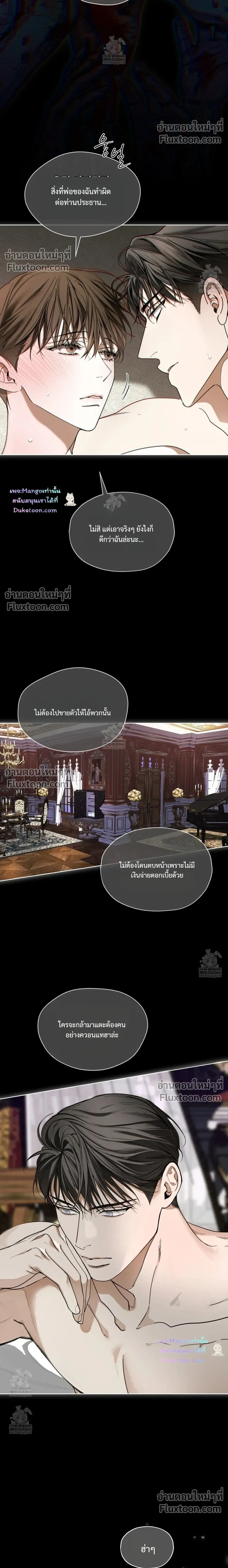 The Foul หน้า 14