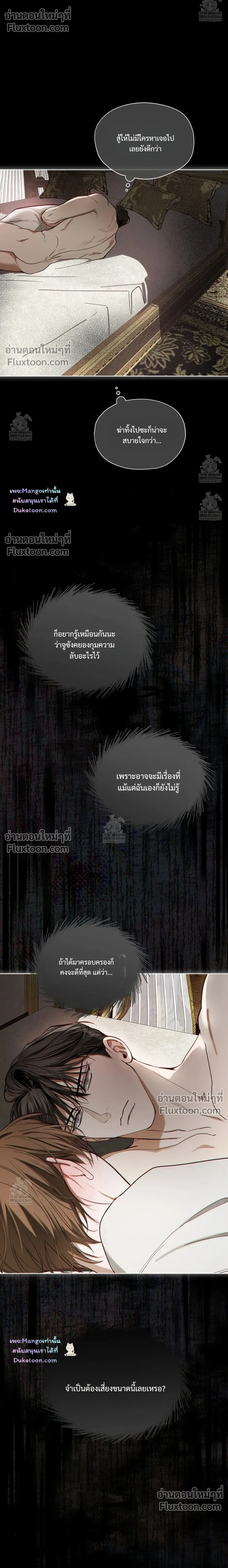 The Foul หน้า 16
