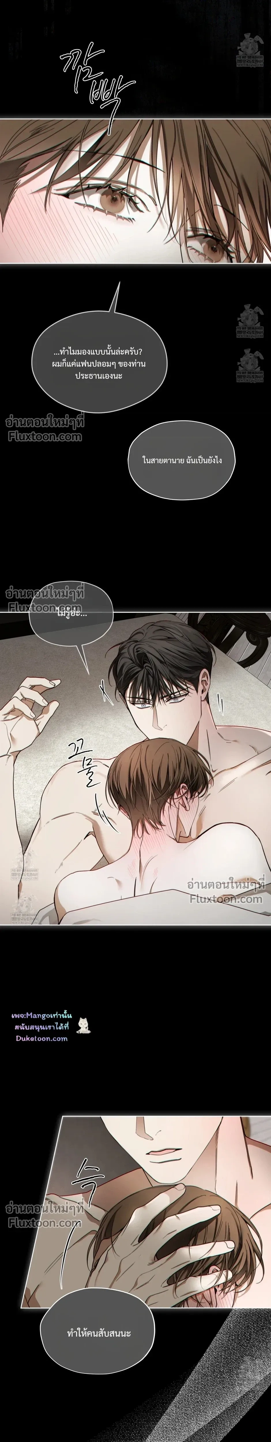 The Foul หน้า 17