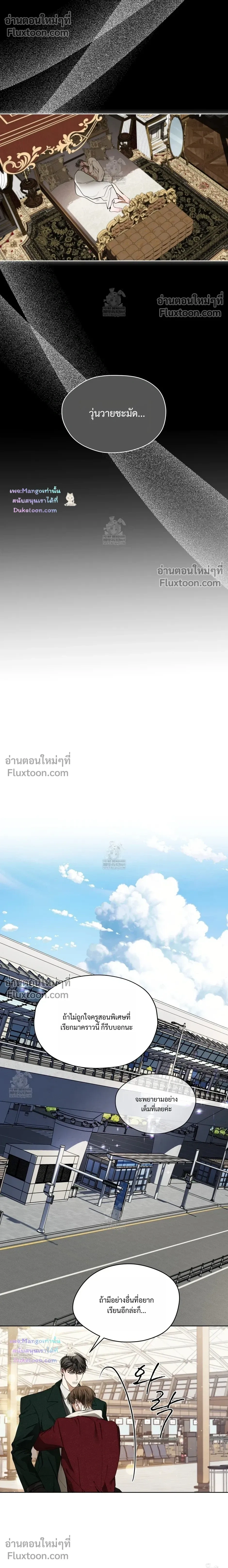 The Foul หน้า 18