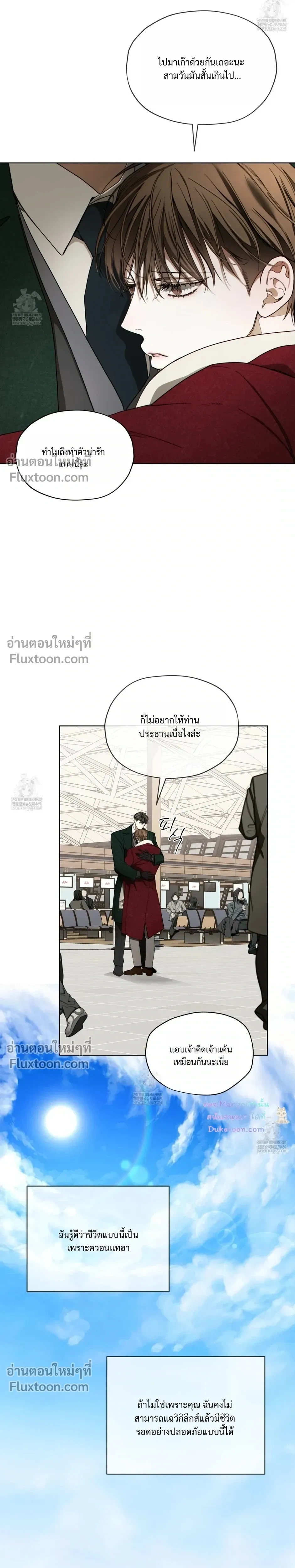 The Foul หน้า 19