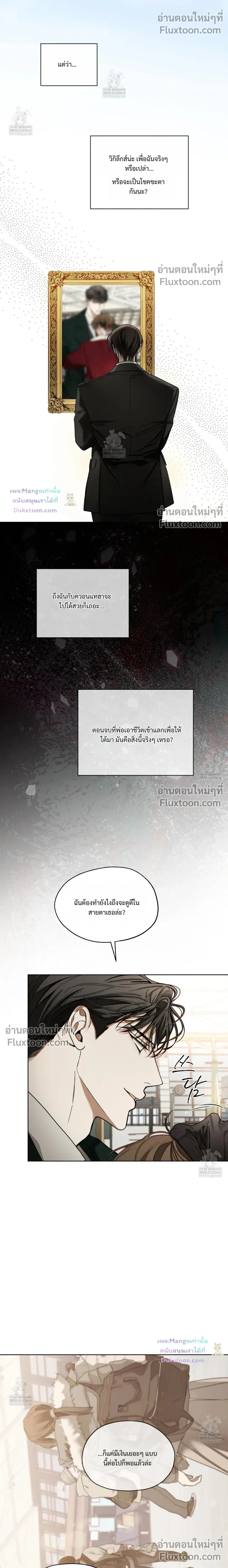 The Foul หน้า 20