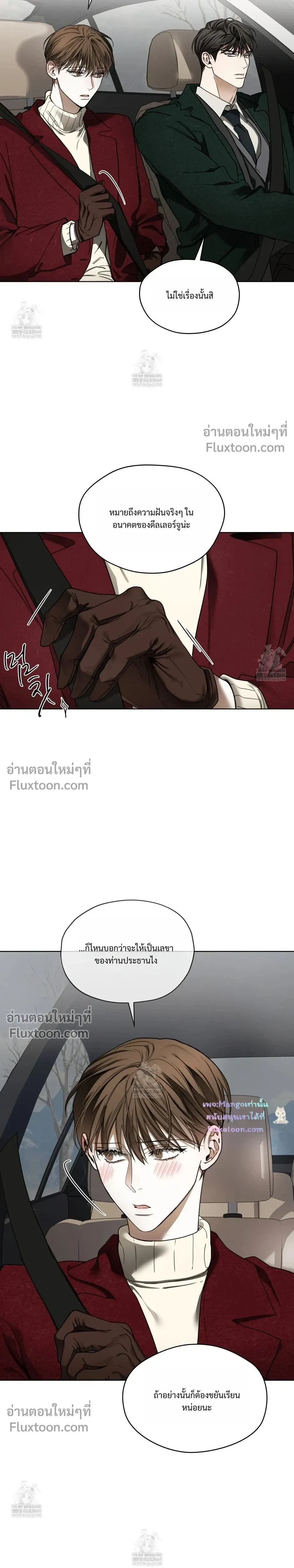 The Foul หน้า 3