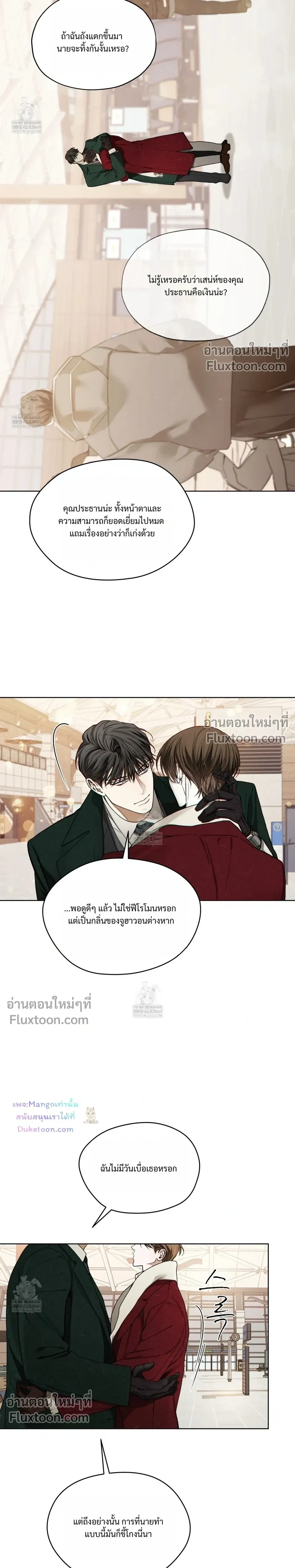 The Foul หน้า 21