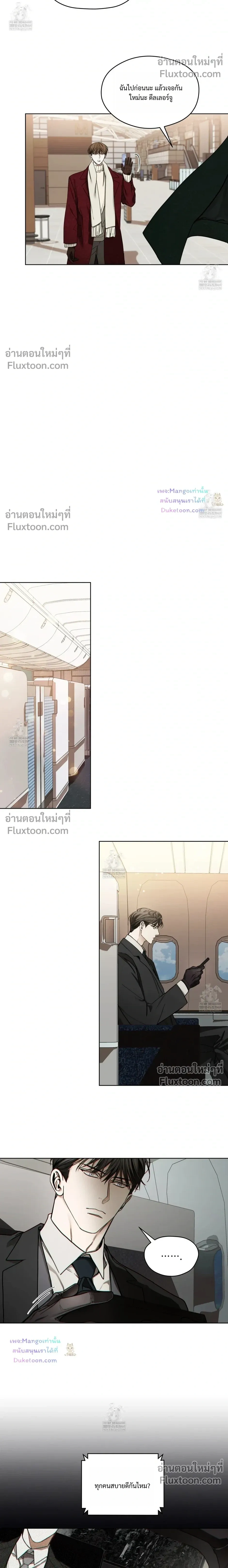 The Foul หน้า 22