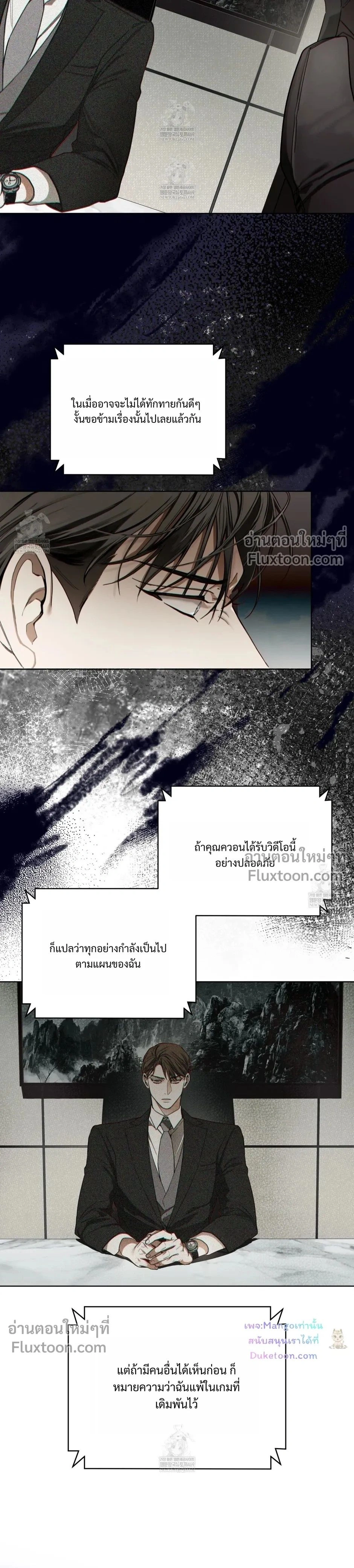 The Foul หน้า 23