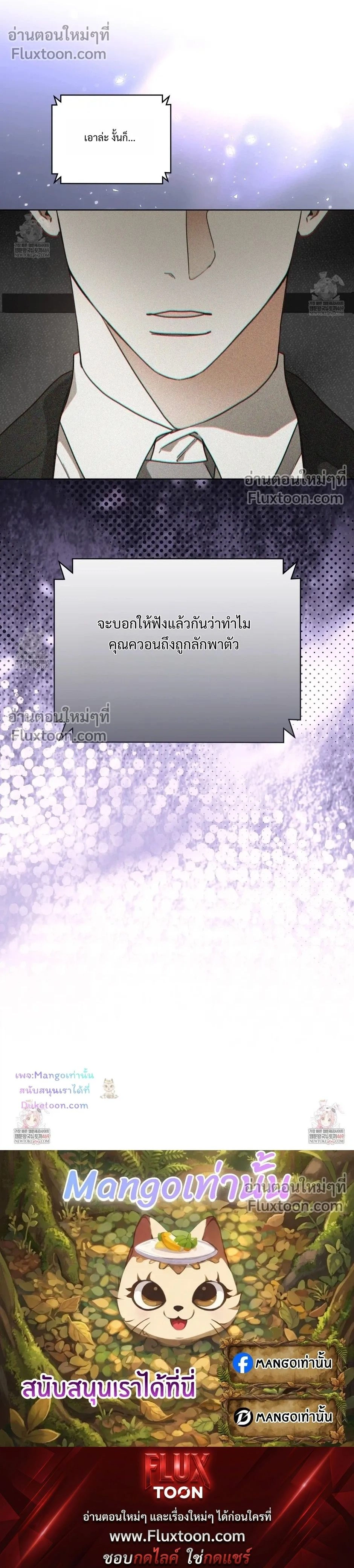 The Foul หน้า 24