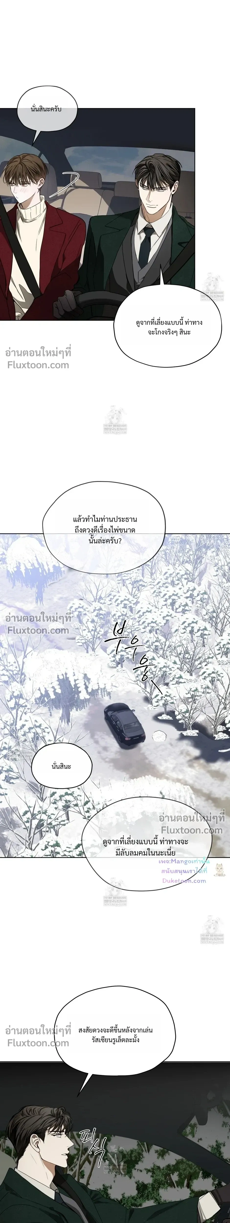 The Foul หน้า 5