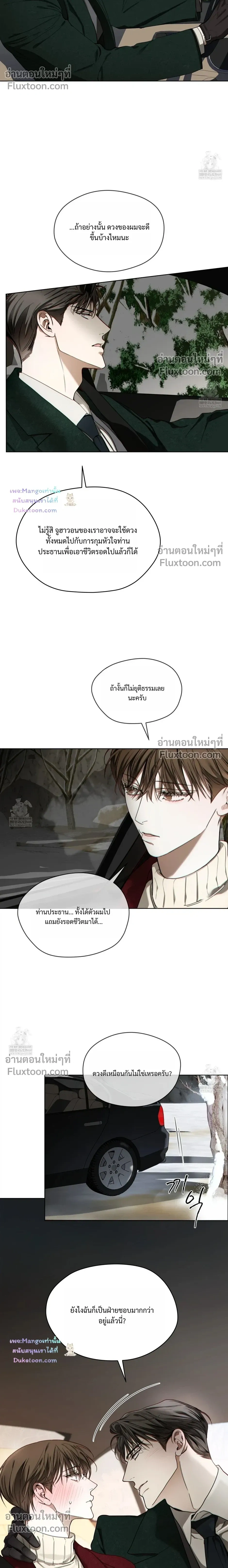 The Foul หน้า 6