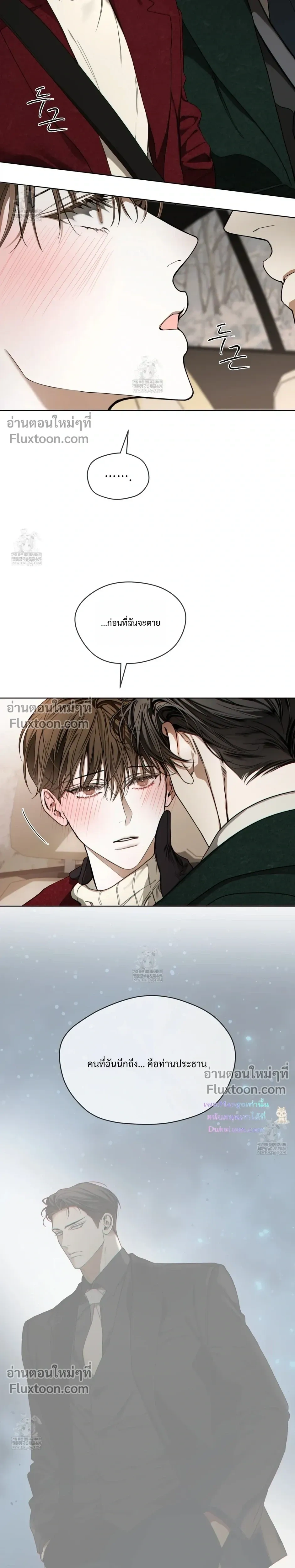 The Foul หน้า 7