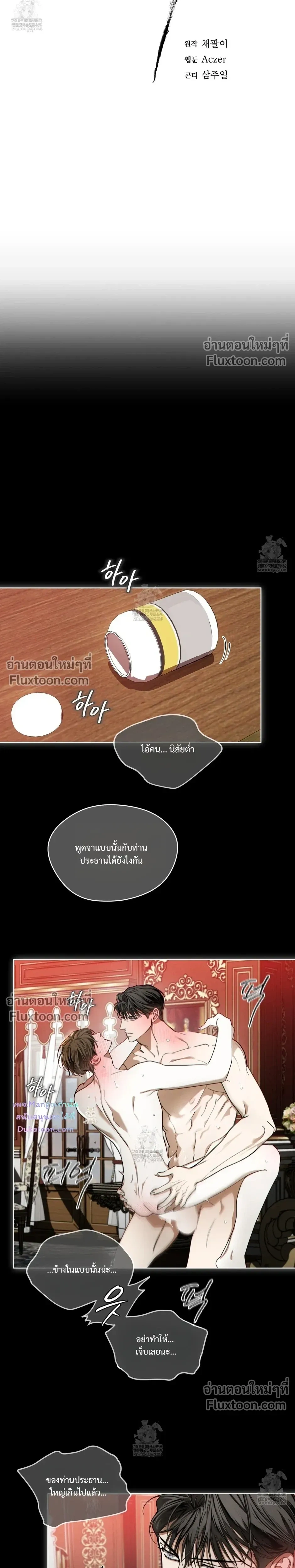 The Foul หน้า 9