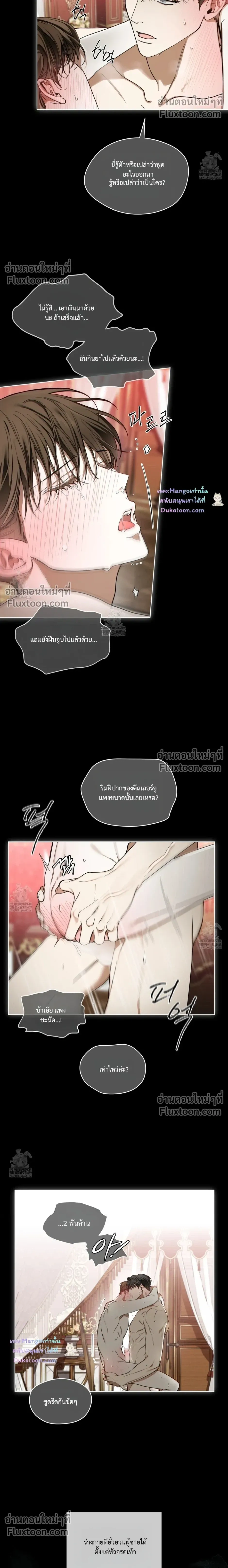 The Foul หน้า 10