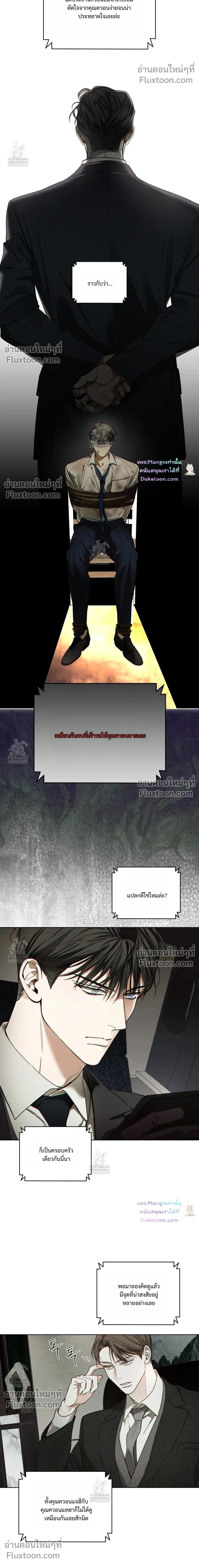 The Foul หน้า 2