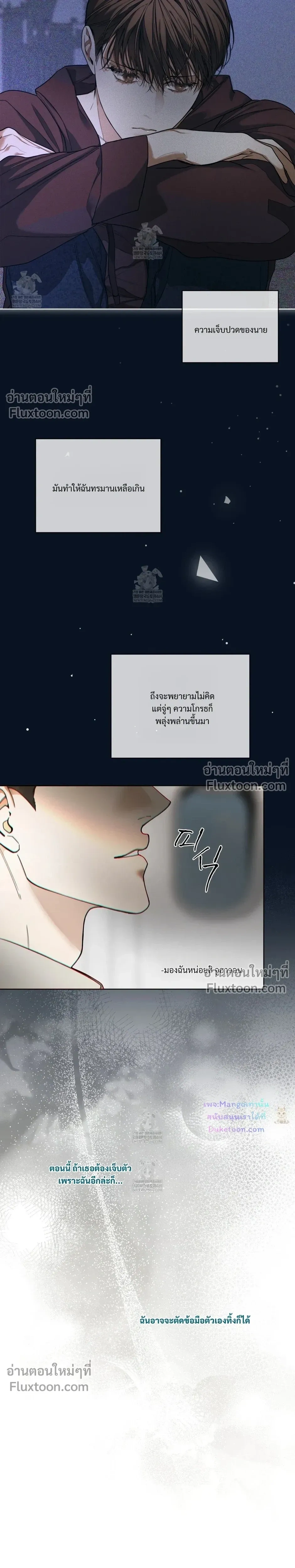 The Foul หน้า 13
