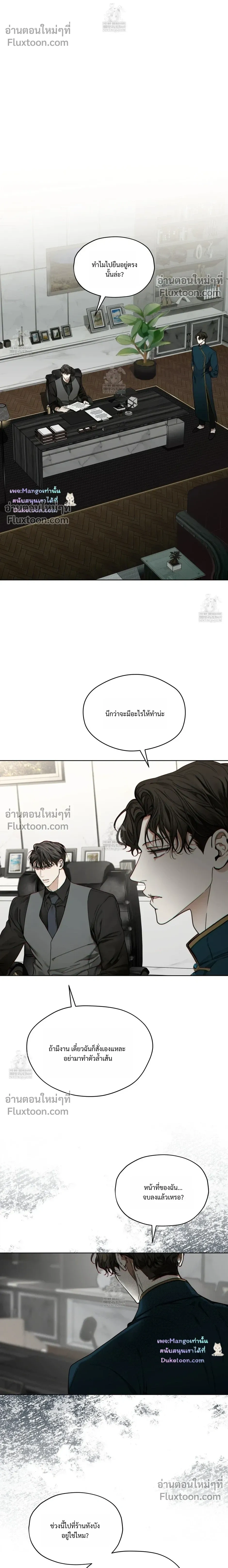 The Foul หน้า 14