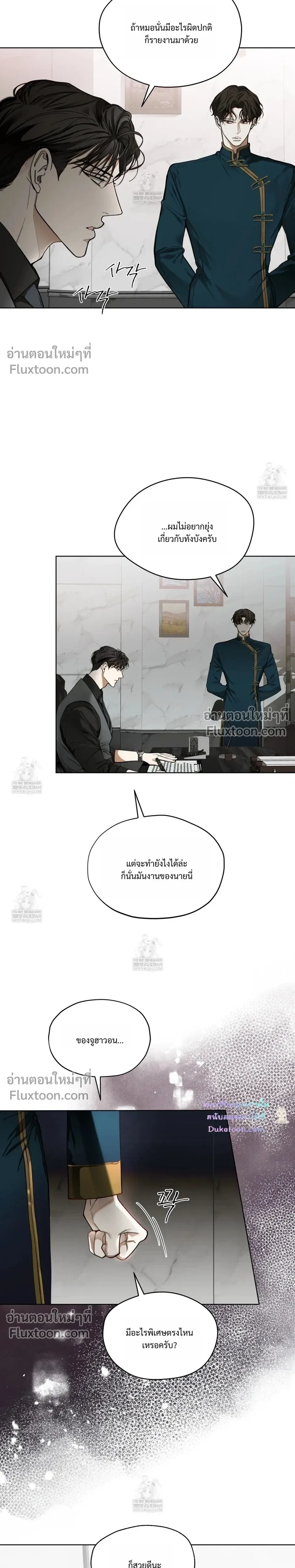 The Foul หน้า 15