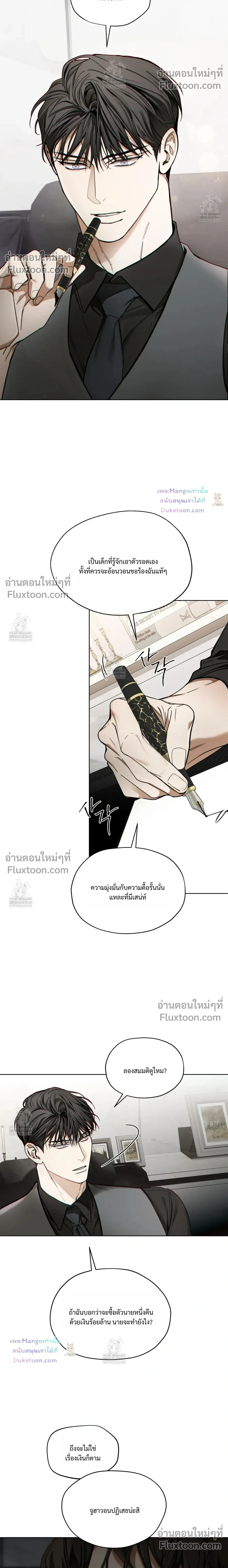 The Foul หน้า 16