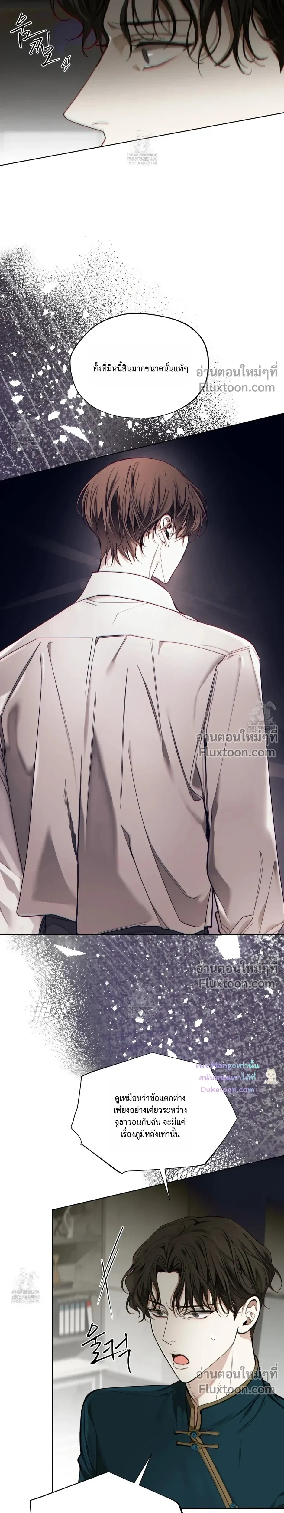 The Foul หน้า 17