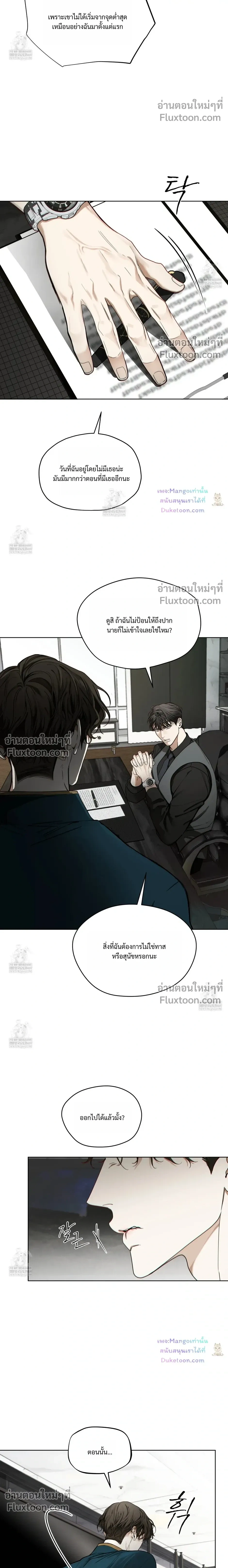 The Foul หน้า 18