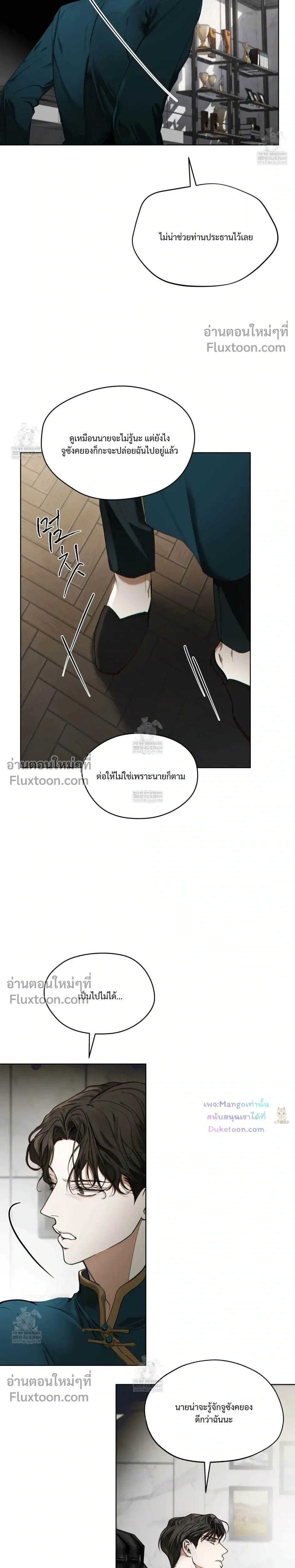 The Foul หน้า 19