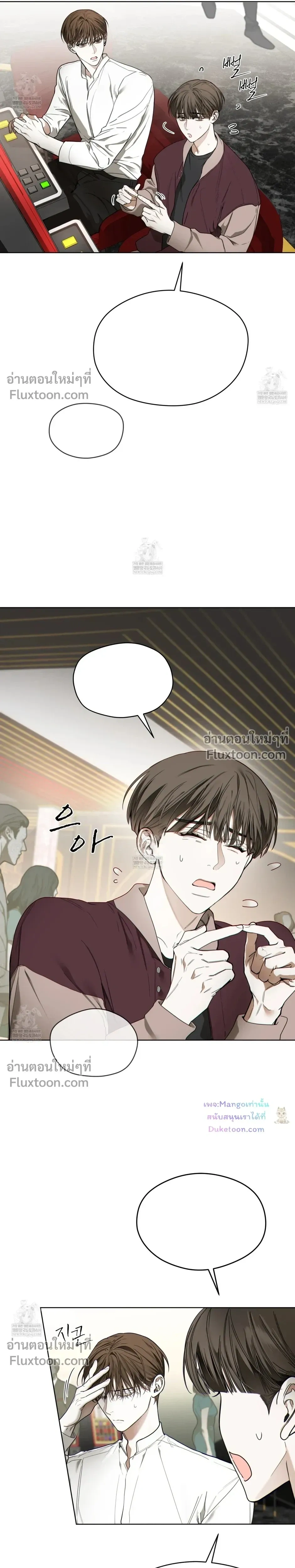 The Foul หน้า 21