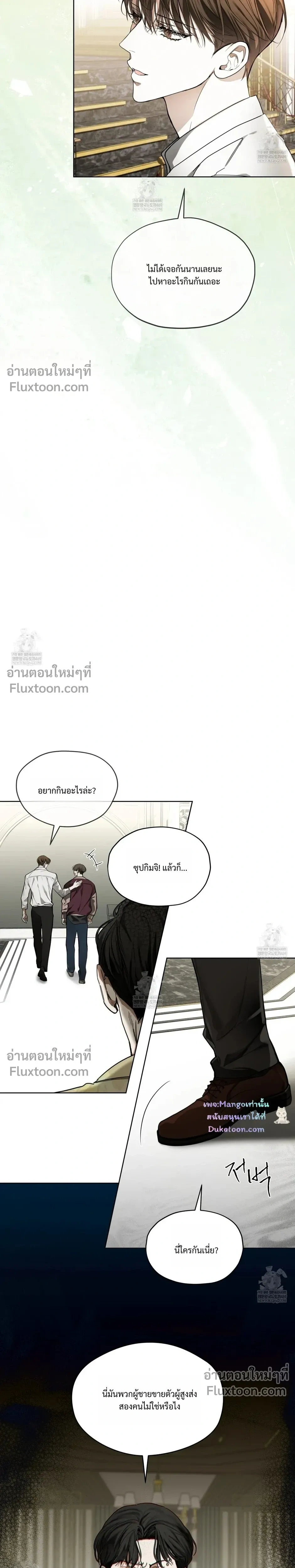 The Foul หน้า 23