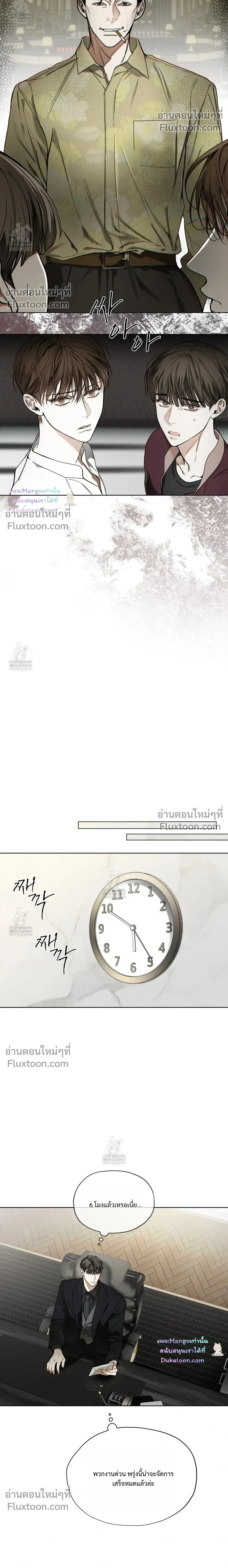 The Foul หน้า 24