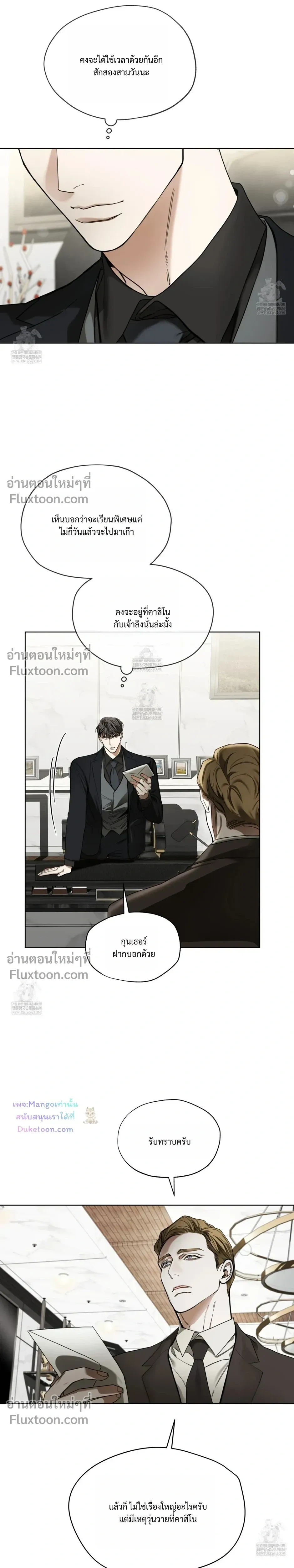 The Foul หน้า 25