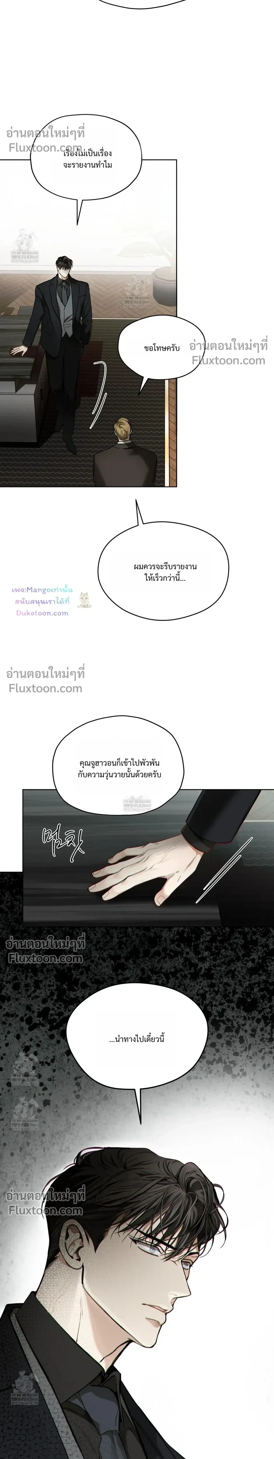 The Foul หน้า 26