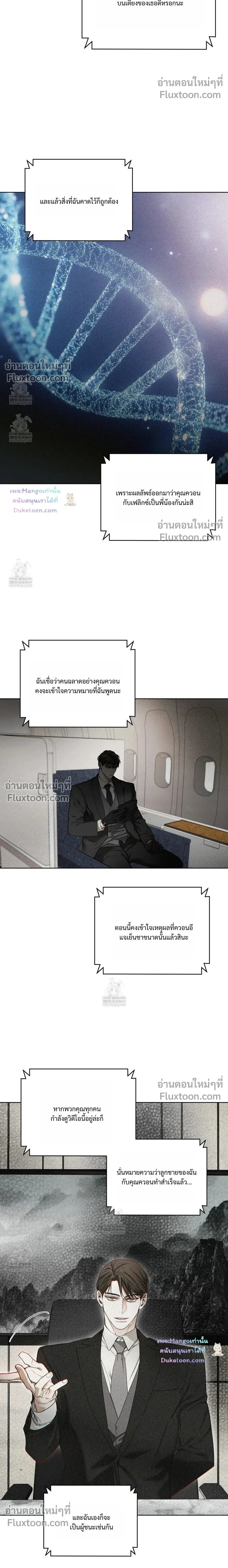 The Foul หน้า 4