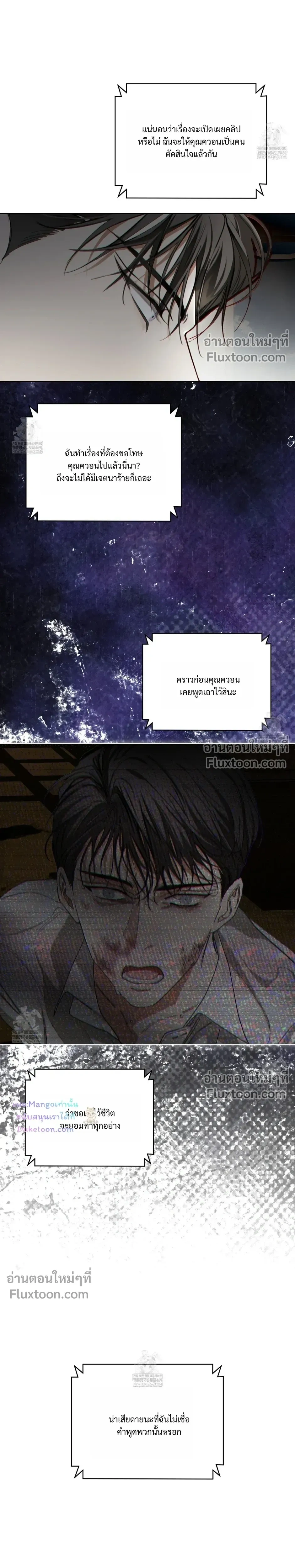 The Foul หน้า 5