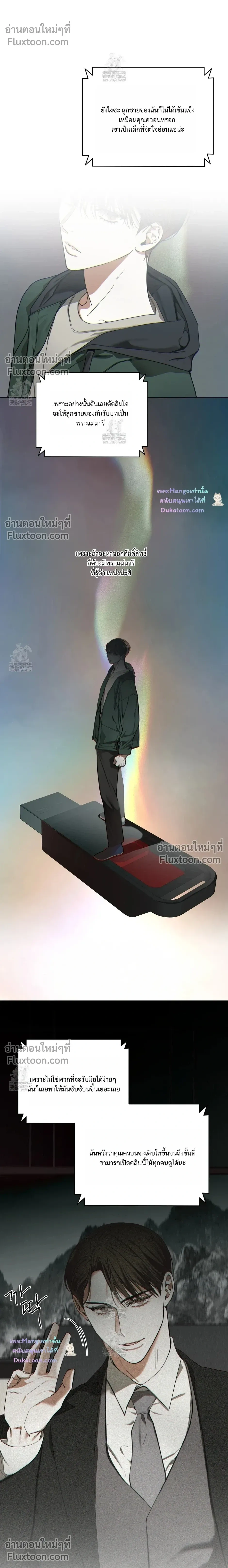The Foul หน้า 6