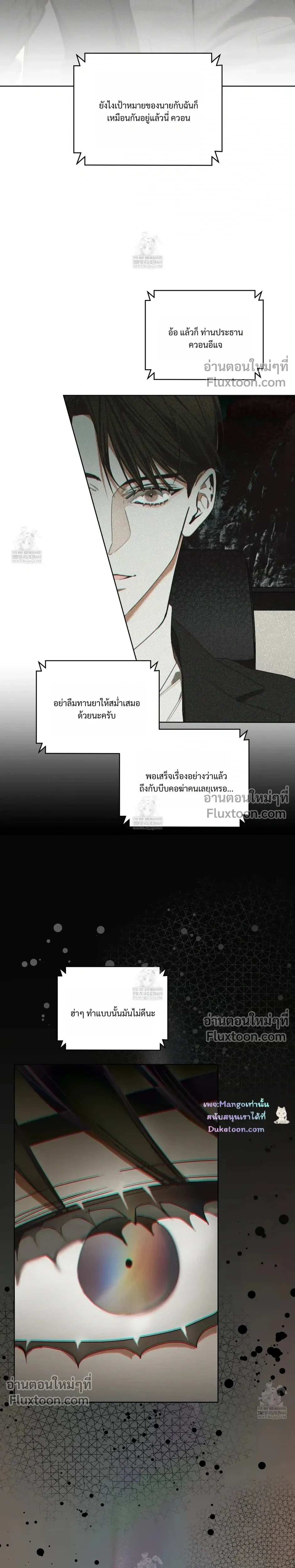 The Foul หน้า 7