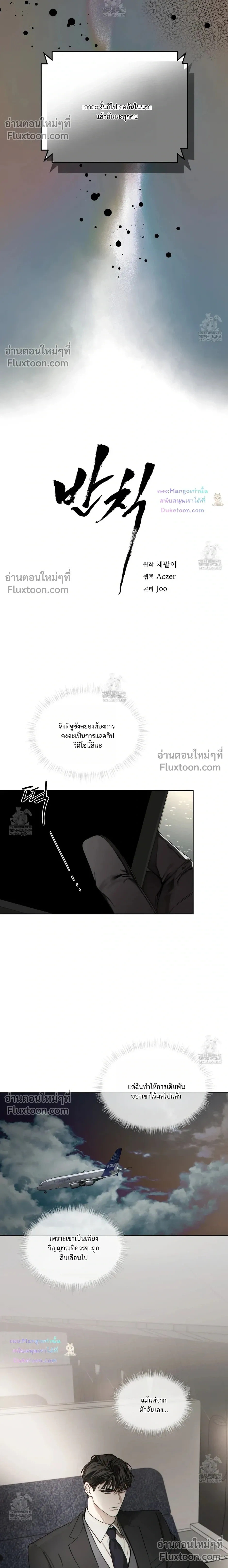 The Foul หน้า 8