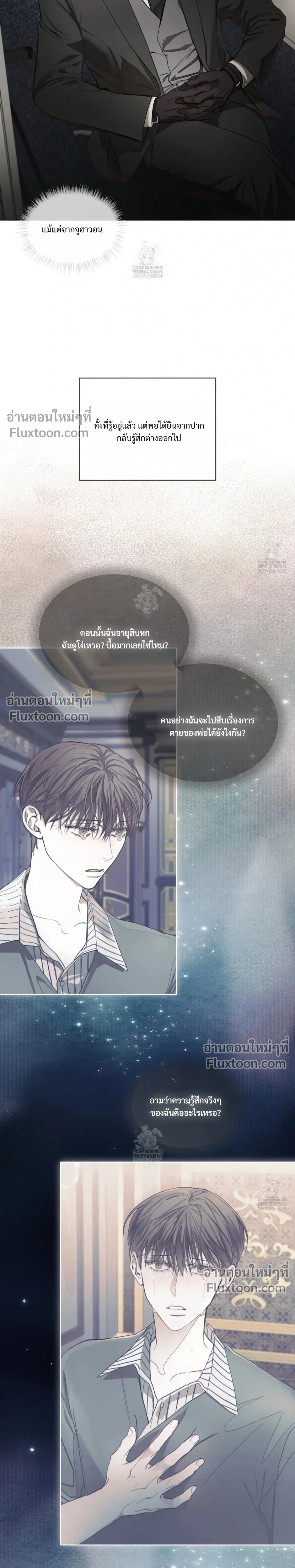 The Foul หน้า 9