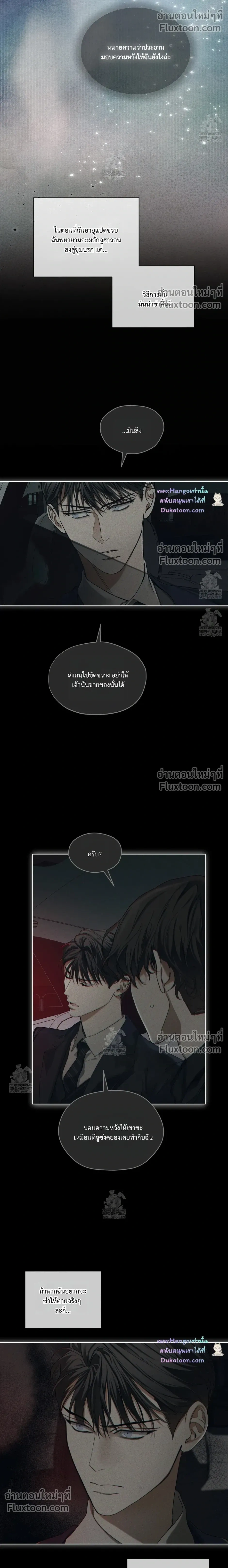 The Foul หน้า 10